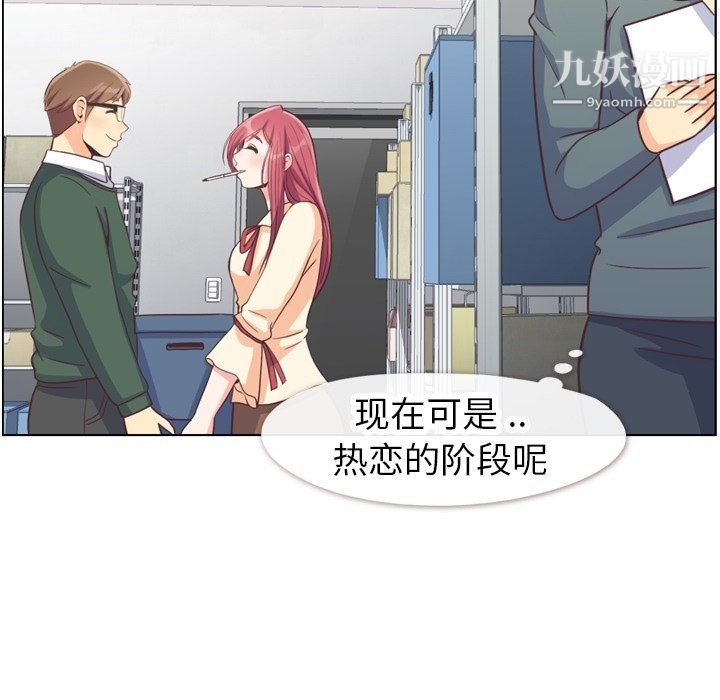 郑主任为何这样第82话