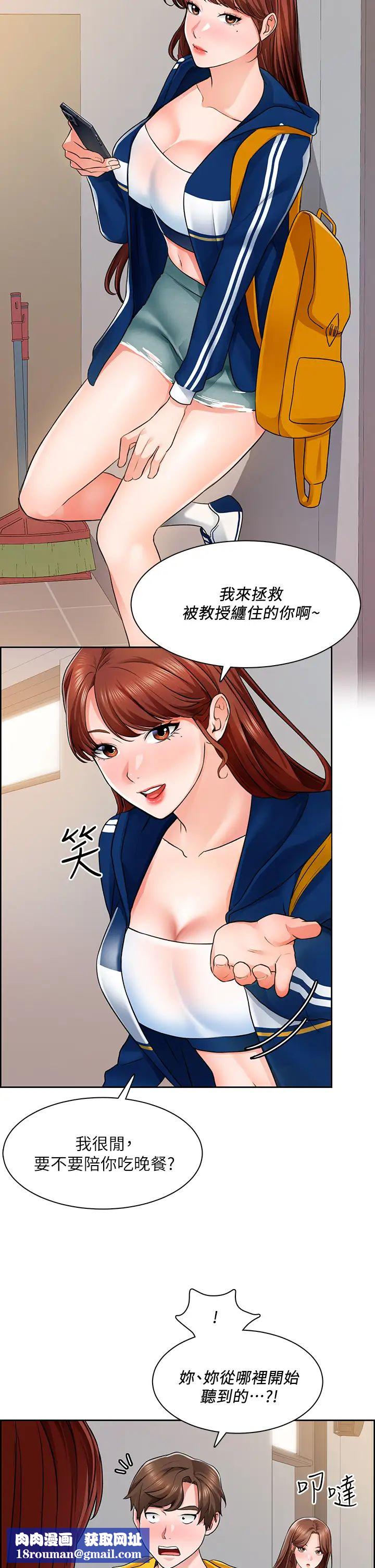 诚征粗工第7话-等你的时候,就湿透瞭