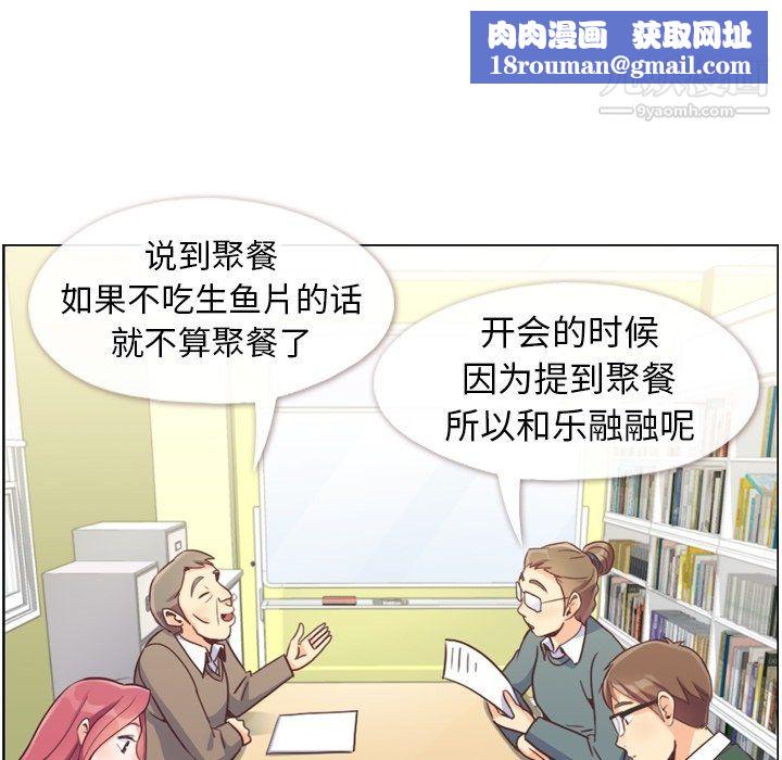 鄭主任為何這樣第82話