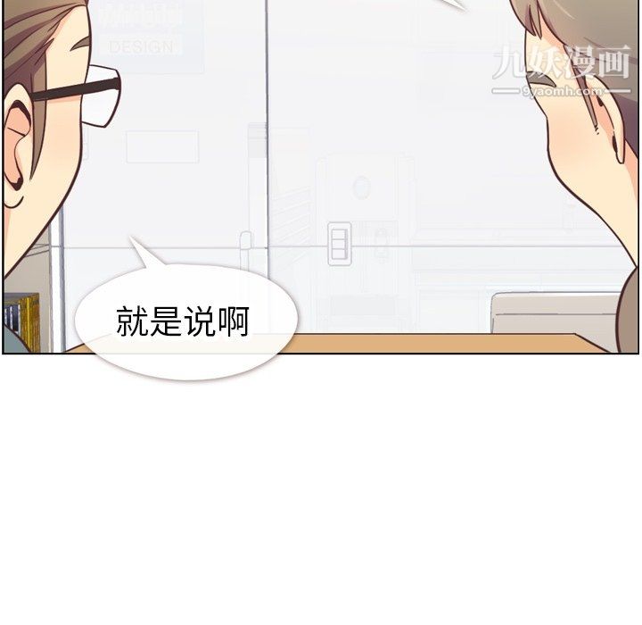 鄭主任為何這樣第82話