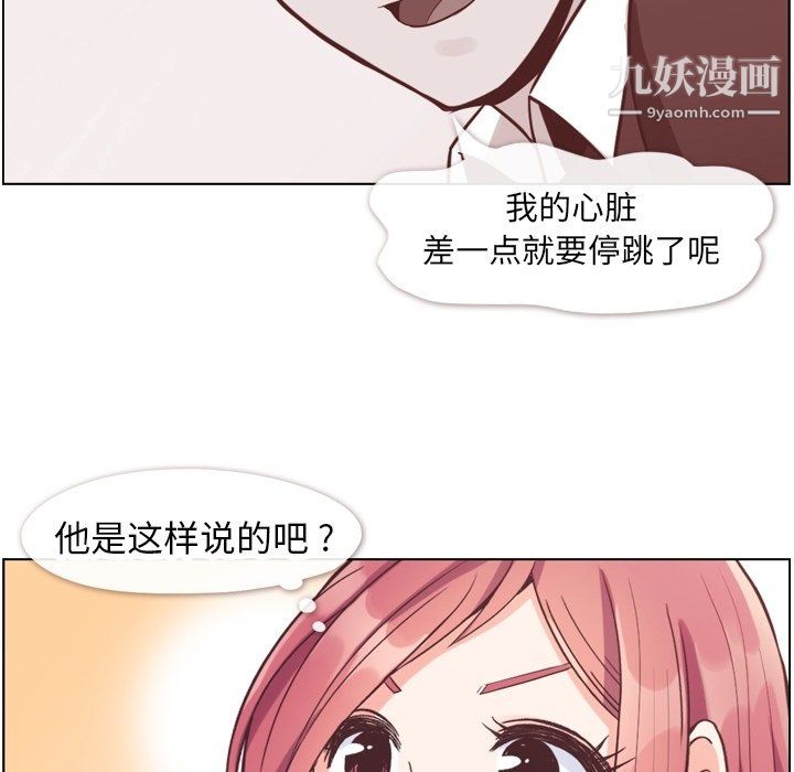 郑主任为何这样第82话