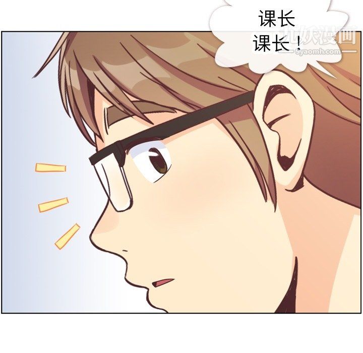 郑主任为何这样第82话