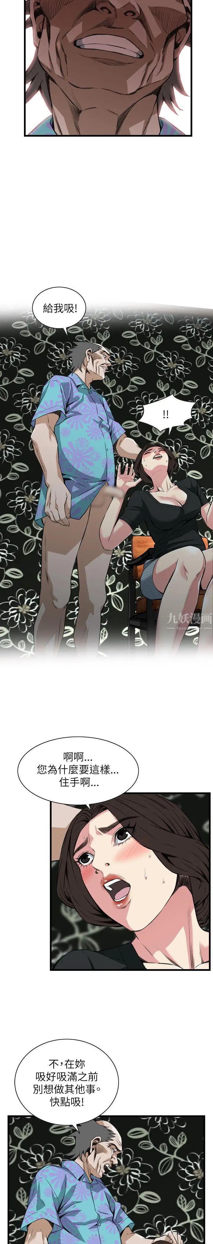 偷窥第99话-<第2季>凶狠的滋味1