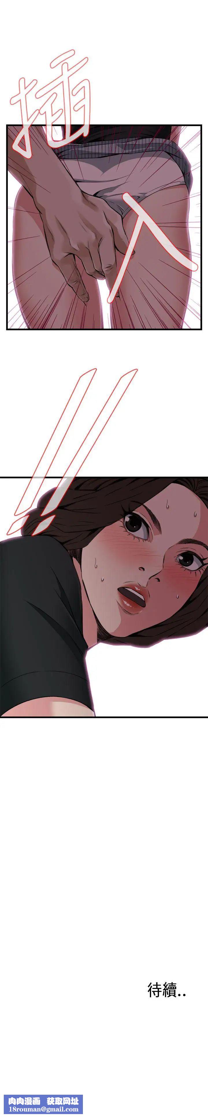 偷窥第99话-<第2季>凶狠的滋味1