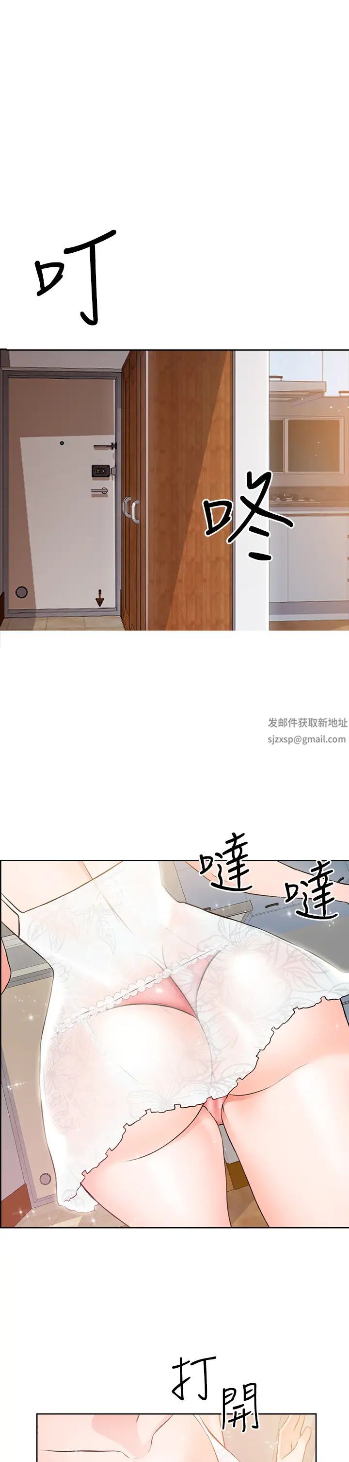 诚征粗工第7话-等你的时候，就湿透瞭