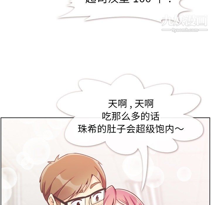 郑主任为何这样第82话