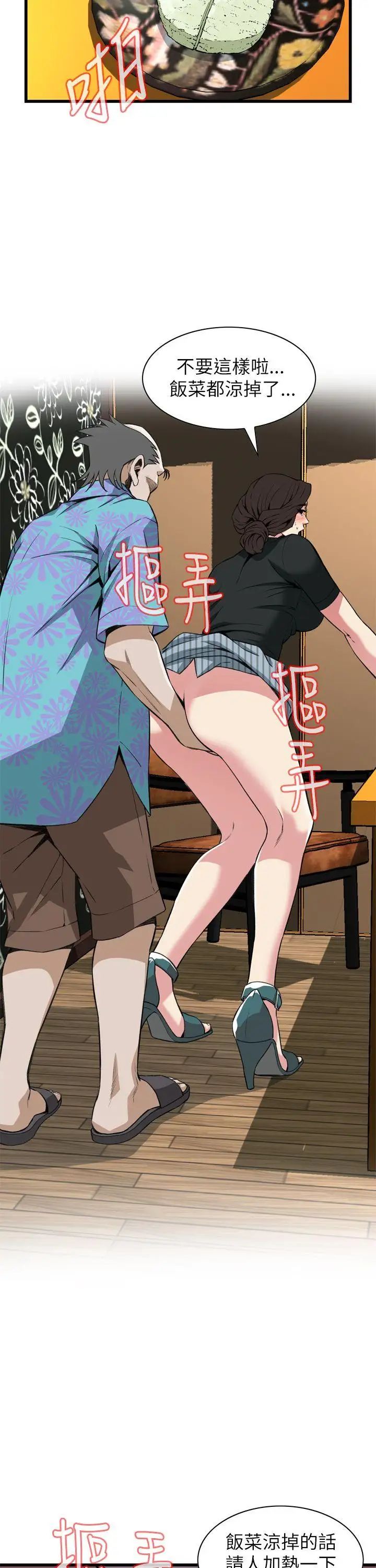 偷窥第100话-<第2季>凶狠的滋味2