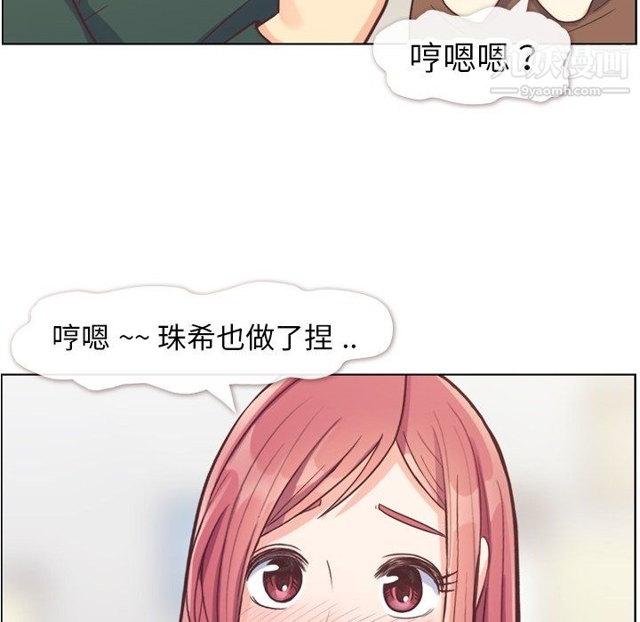 鄭主任為何這樣第82話