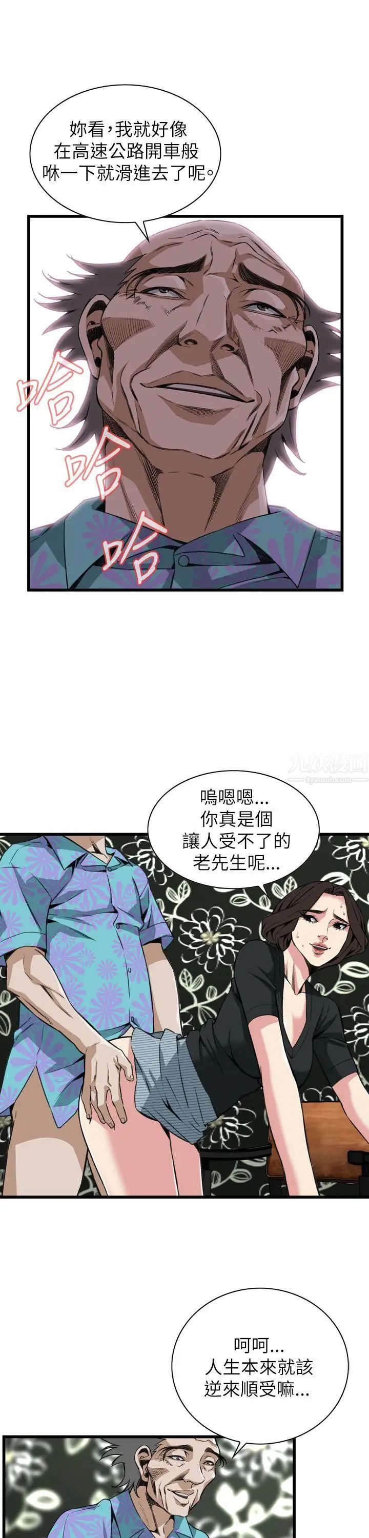 偷窥第100话-<第2季>凶狠的滋味2