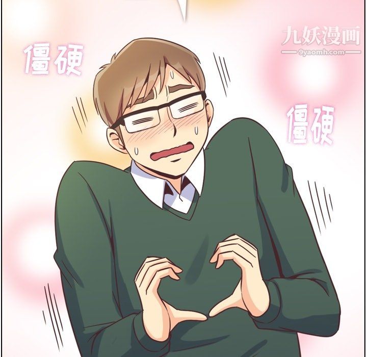 鄭主任為何這樣第82話