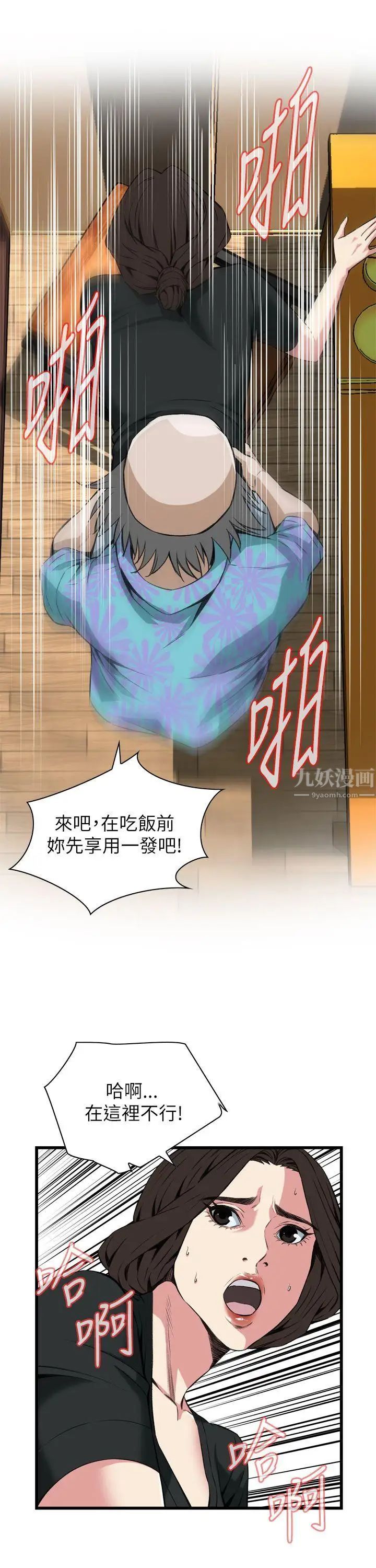 偷窺第100話-<第2季>凶狠的滋味2