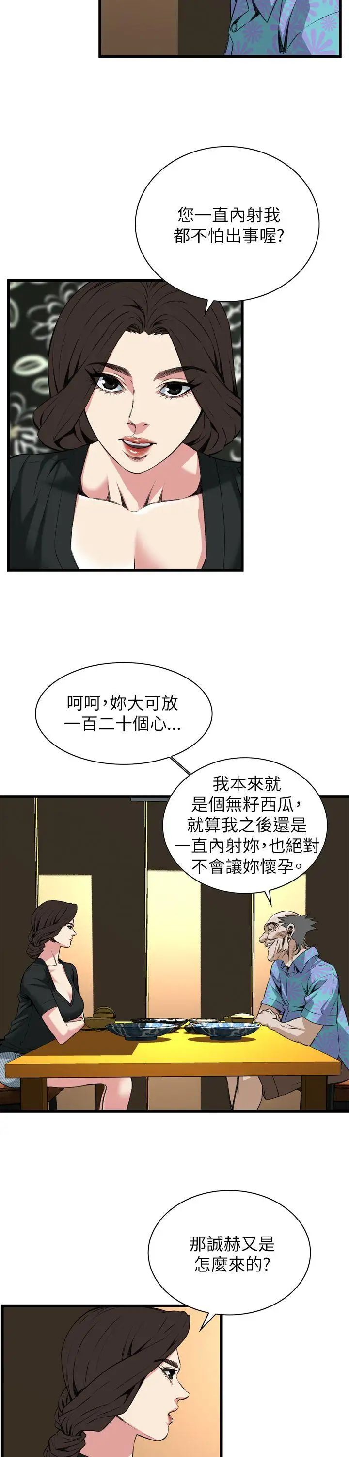 偷窥第100话-<第2季>凶狠的滋味2