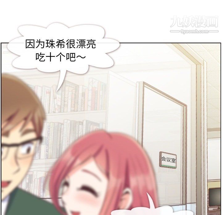 鄭主任為何這樣第82話