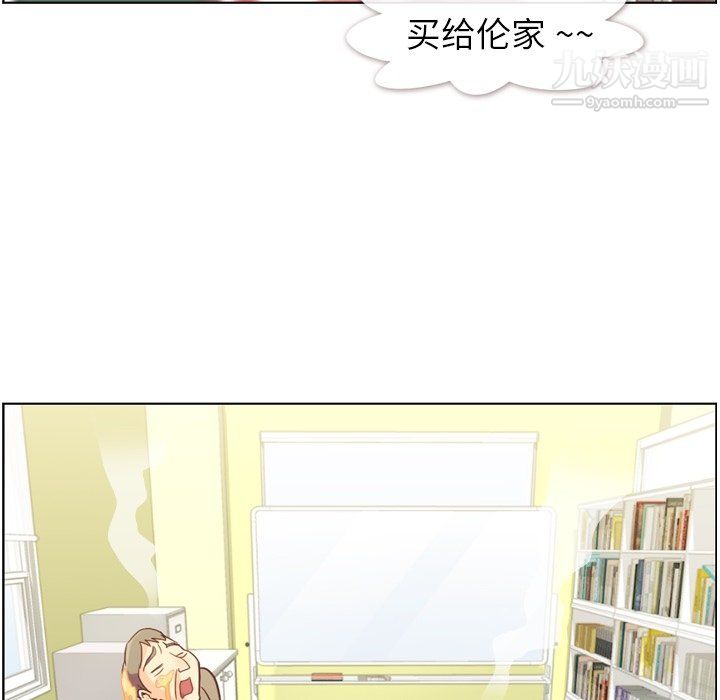 郑主任为何这样第82话