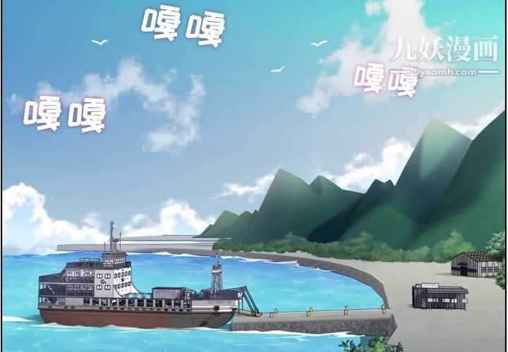 郑主任为何这样第83话