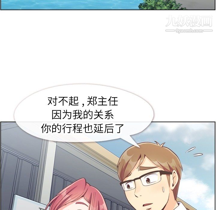 鄭主任為何這樣第83話