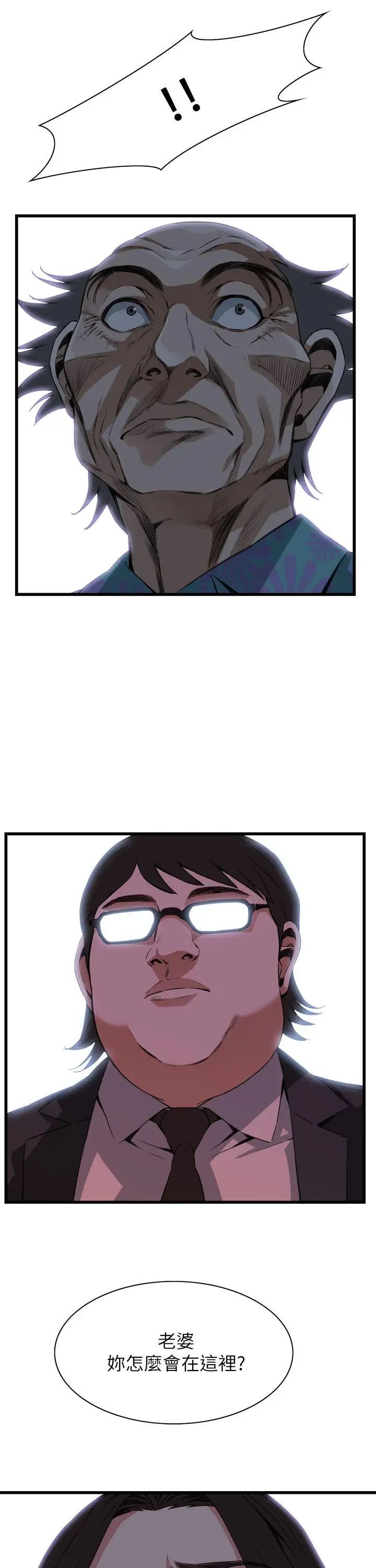 偷窥第101话-<第2季>男人玩乐的方式1