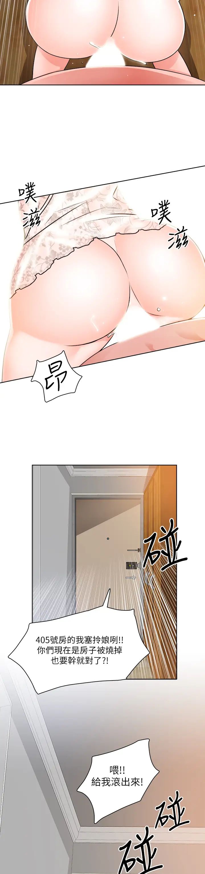 诚征粗工第8话-在玄关就火力全开的两人