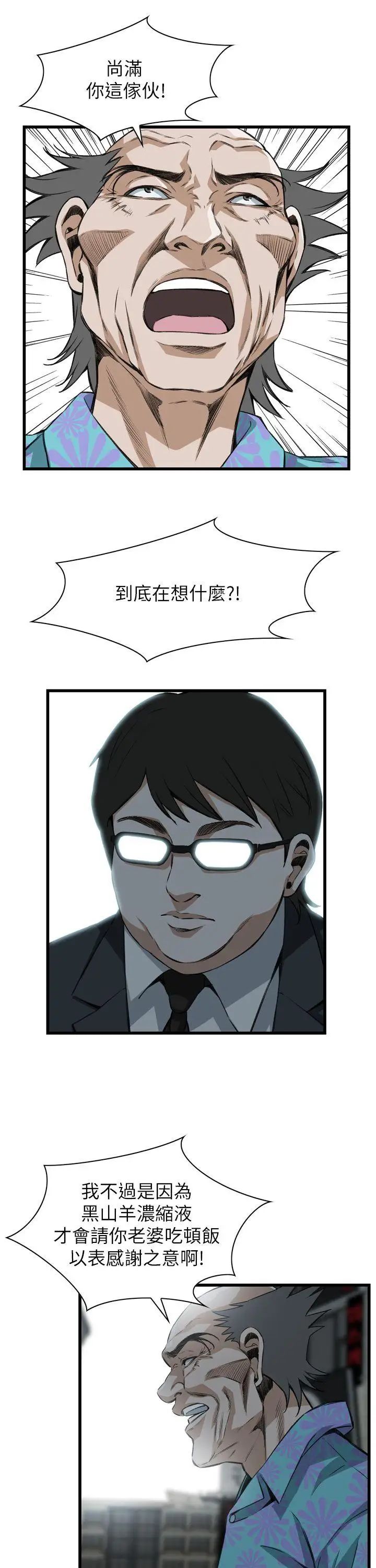 偷窥第101话-<第2季>男人玩乐的方式1