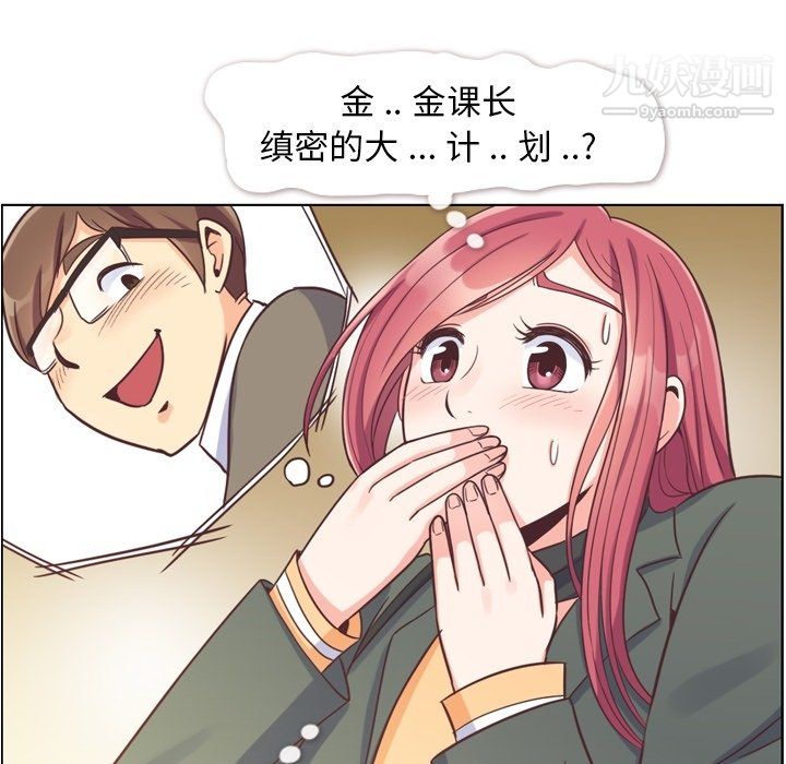 郑主任为何这样第83话