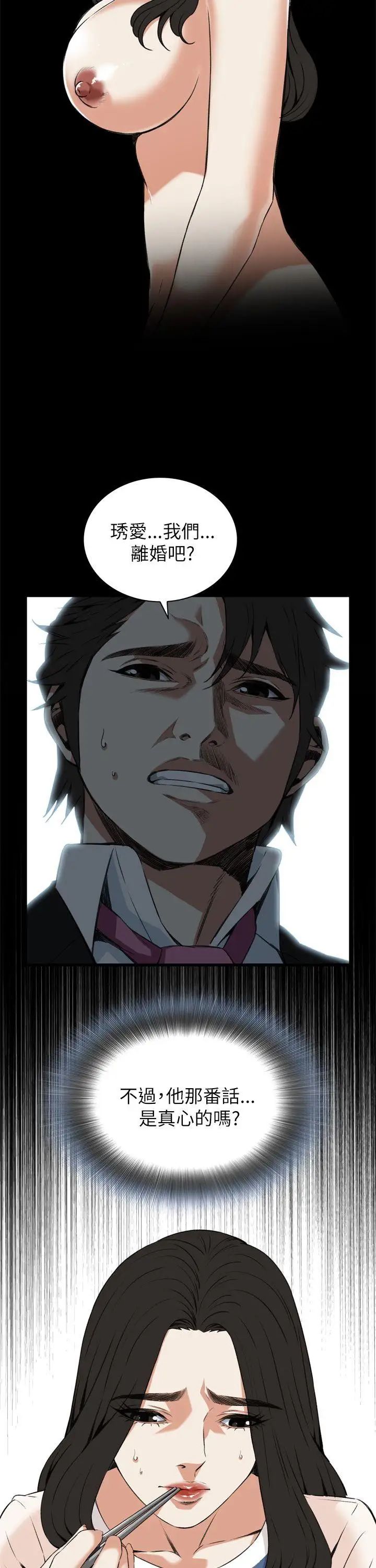 偷窥第101话-<第2季>男人玩乐的方式1