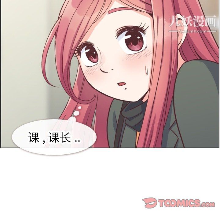 郑主任为何这样第83话