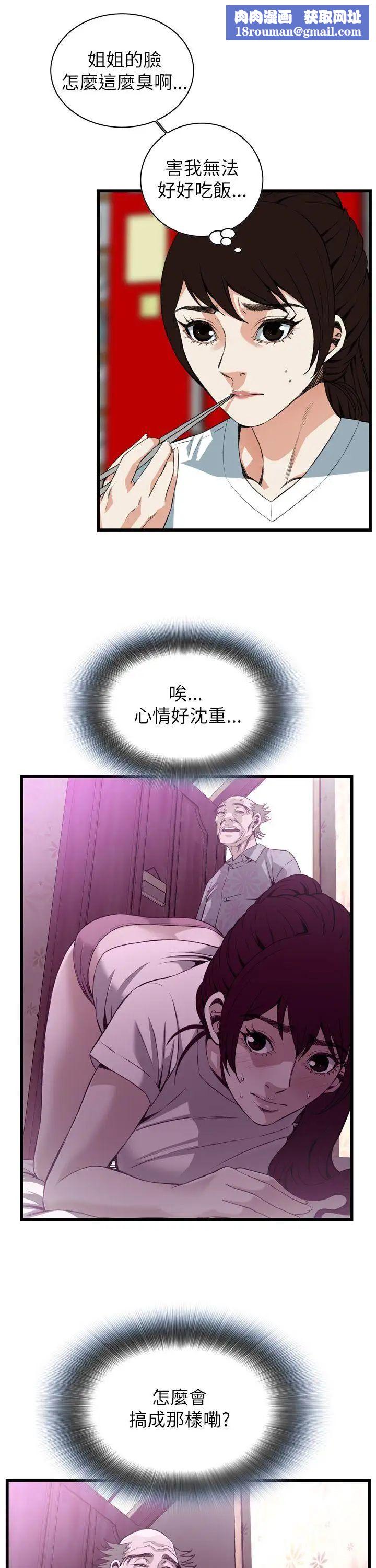 偷窥第101话-<第2季>男人玩乐的方式1