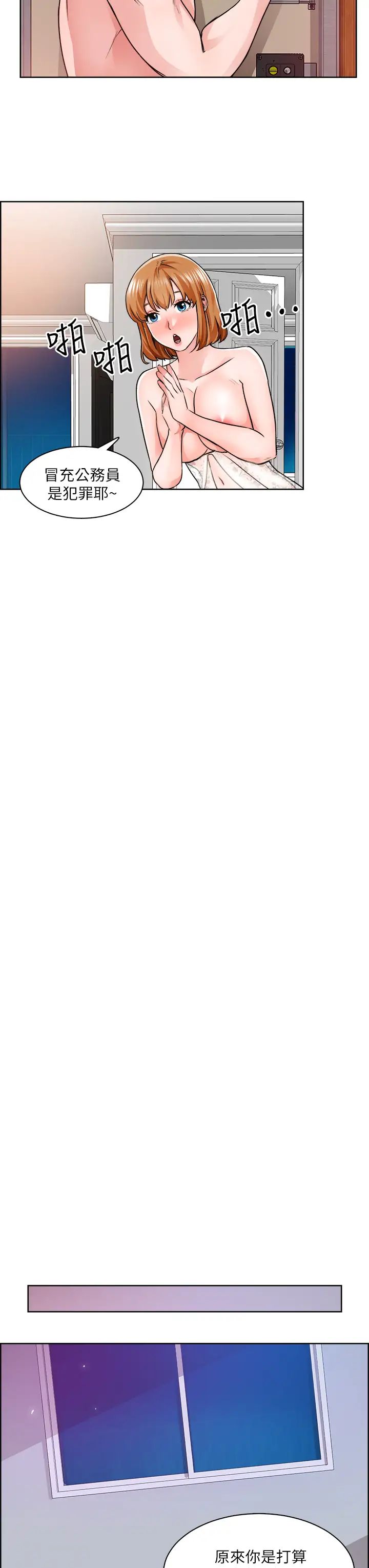 诚征粗工第9话-攻略巧依的极品小穴