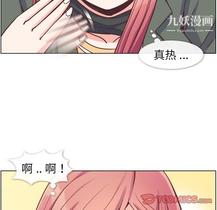 鄭主任為何這樣第83話
