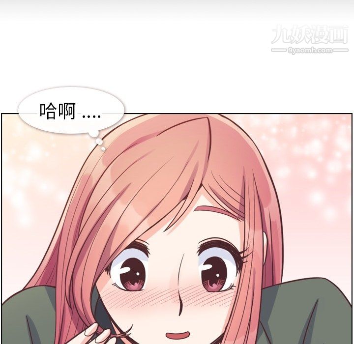 郑主任为何这样第83话