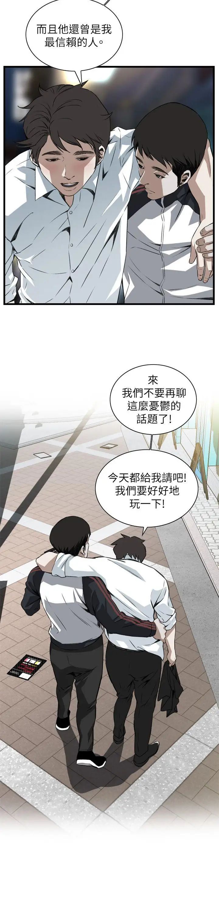 偷窥第101话-<第2季>男人玩乐的方式1