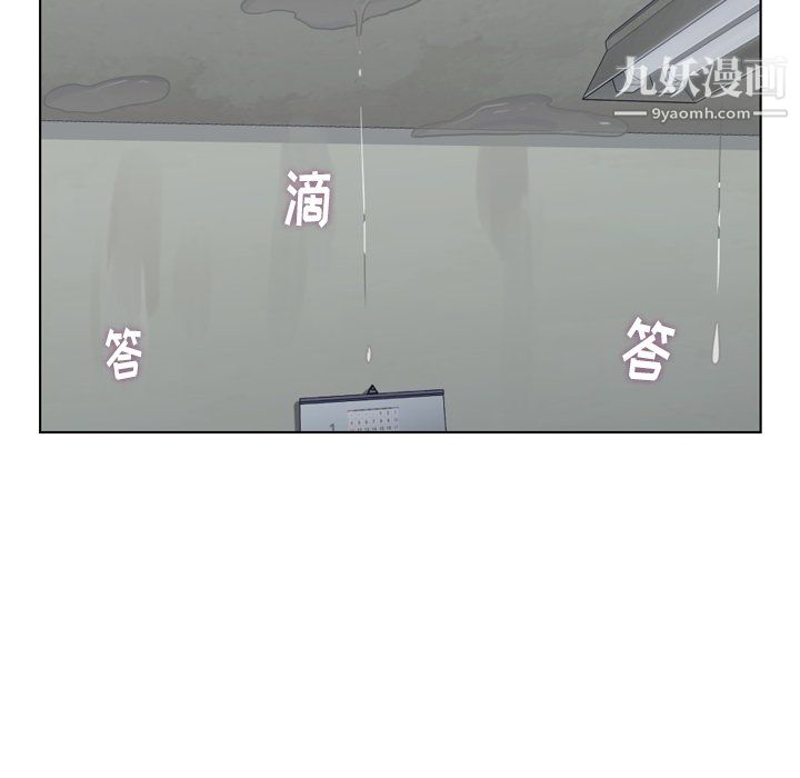 郑主任为何这样第83话