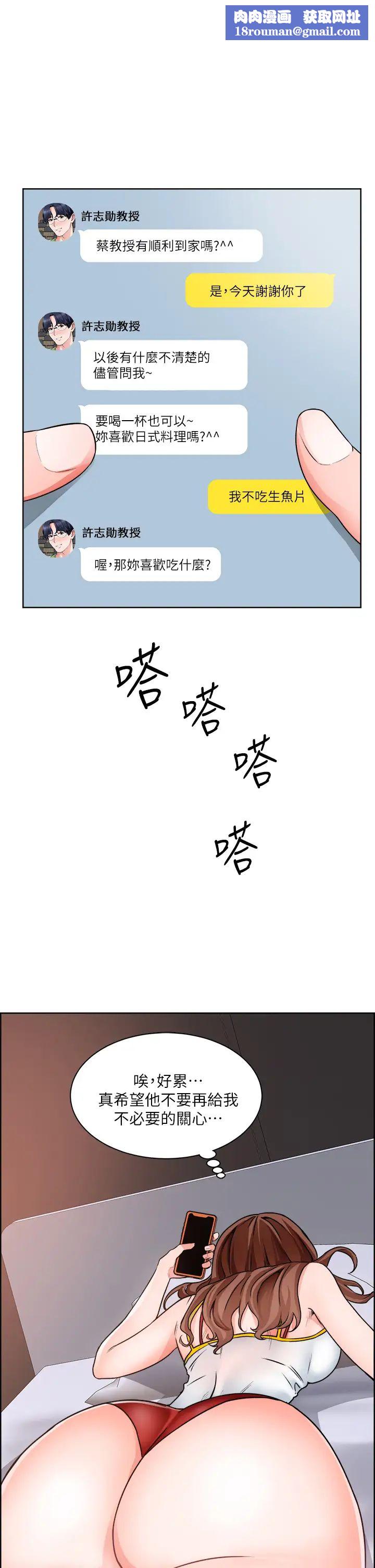 诚征粗工第10话-男女之间哪有纯友情?