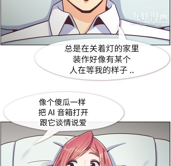 郑主任为何这样第83话