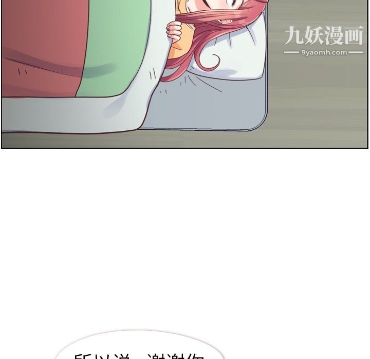 郑主任为何这样第83话