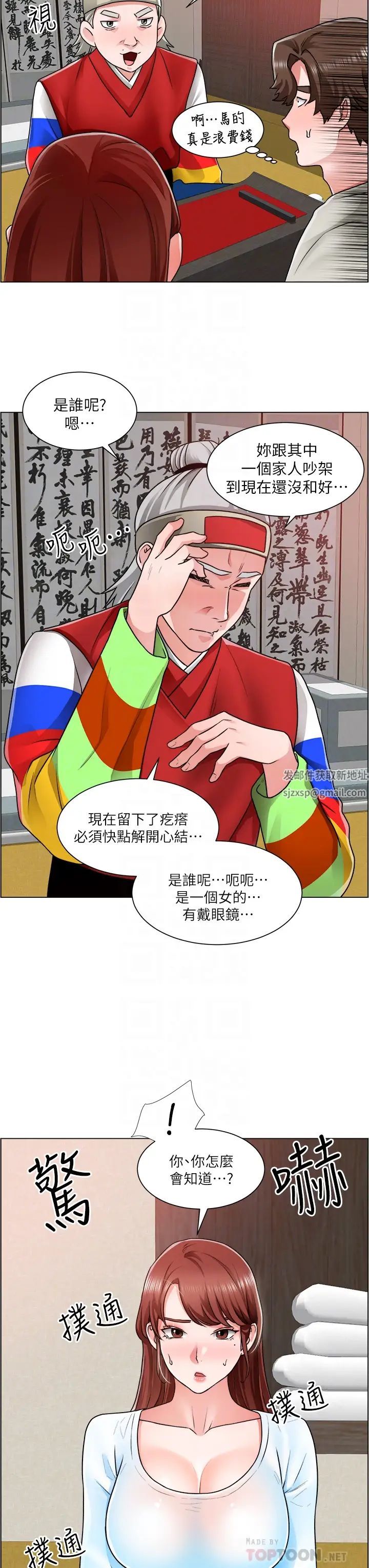 誠徵粗工第10話-男女之間哪有純友情?