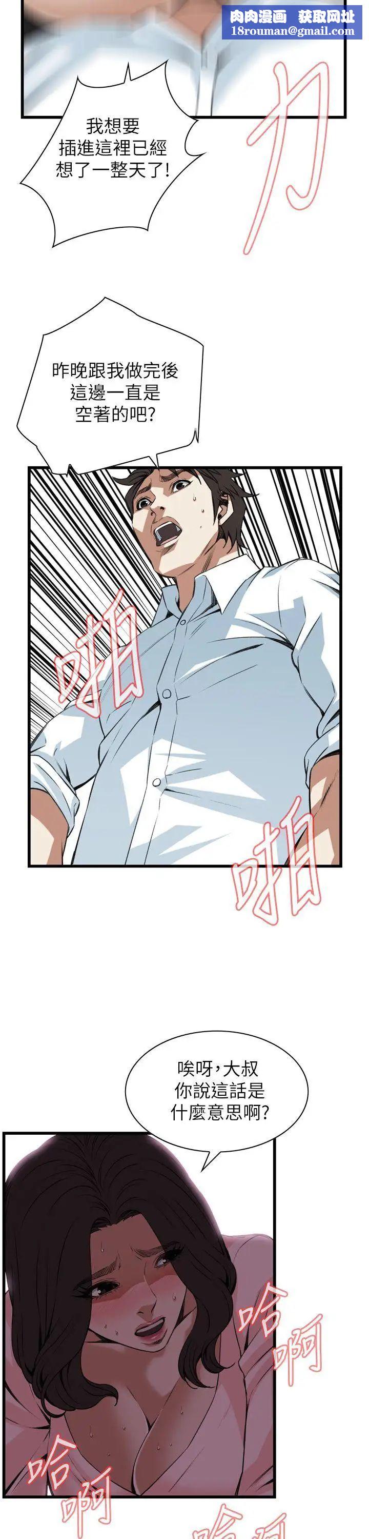 偷窥第102话-<第2季>男人玩乐的方式2