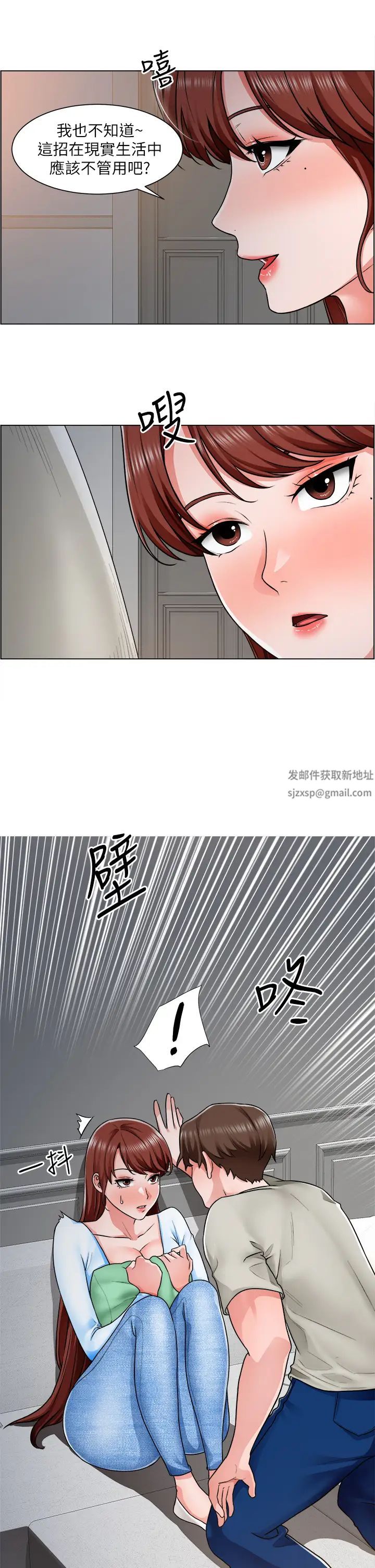 诚征粗工第10话-男女之间哪有纯友情?