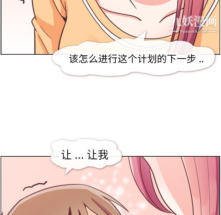 郑主任为何这样第83话