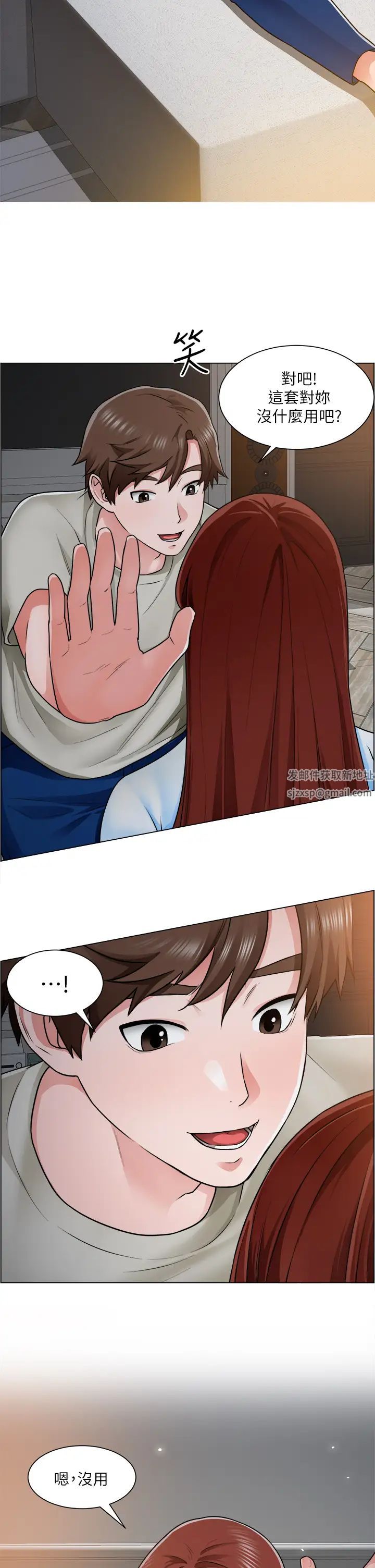 誠徵粗工第10話-男女之間哪有純友情?