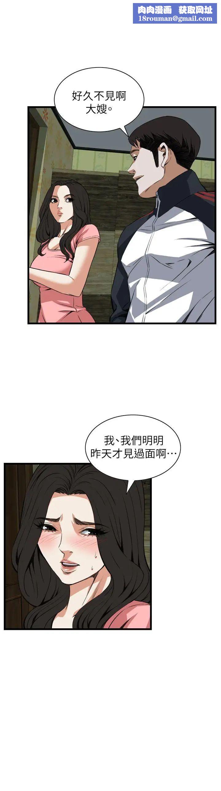 偷窺第103話-<第2季>男人玩樂的方式3