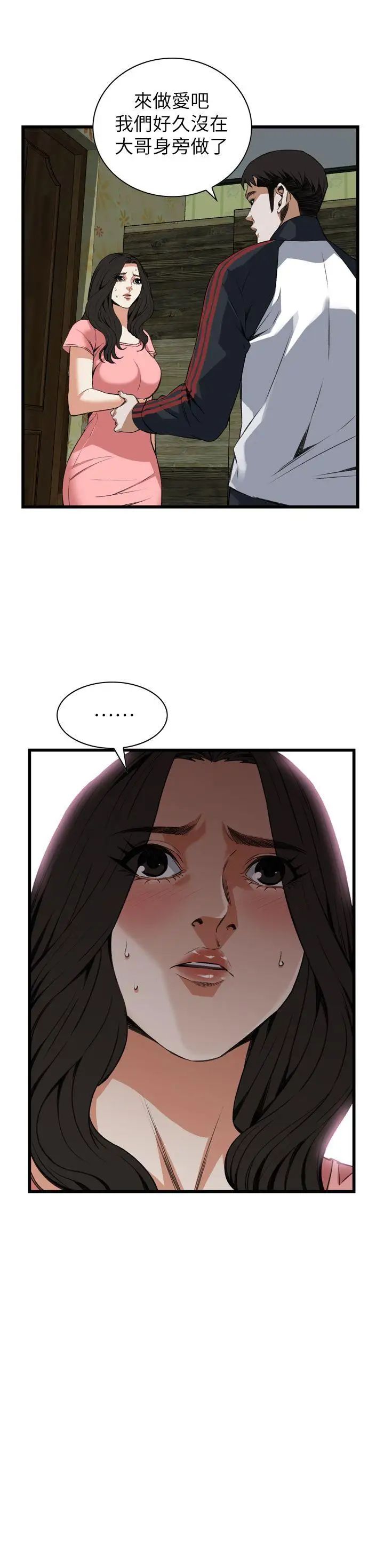 偷窺第103話-<第2季>男人玩樂的方式3