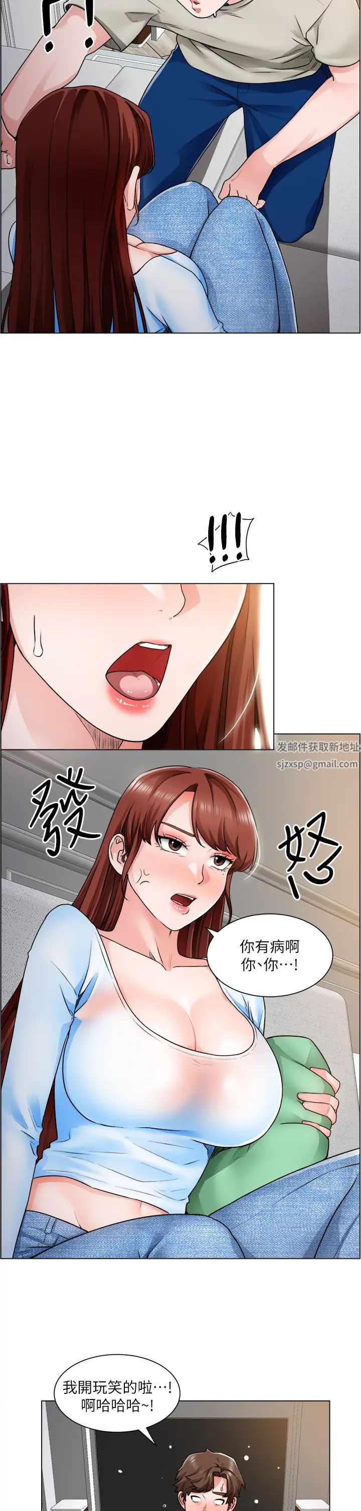 誠徵粗工第11話-讓人想入非非的曖昧氛圍