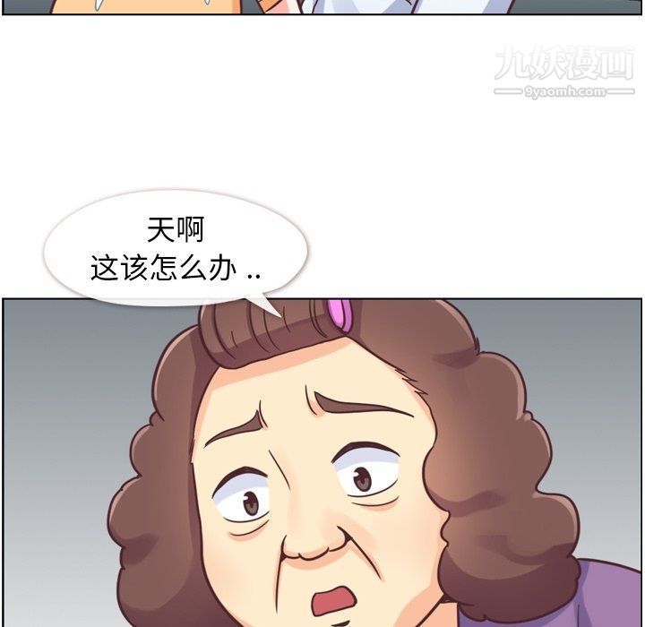 郑主任为何这样第83话