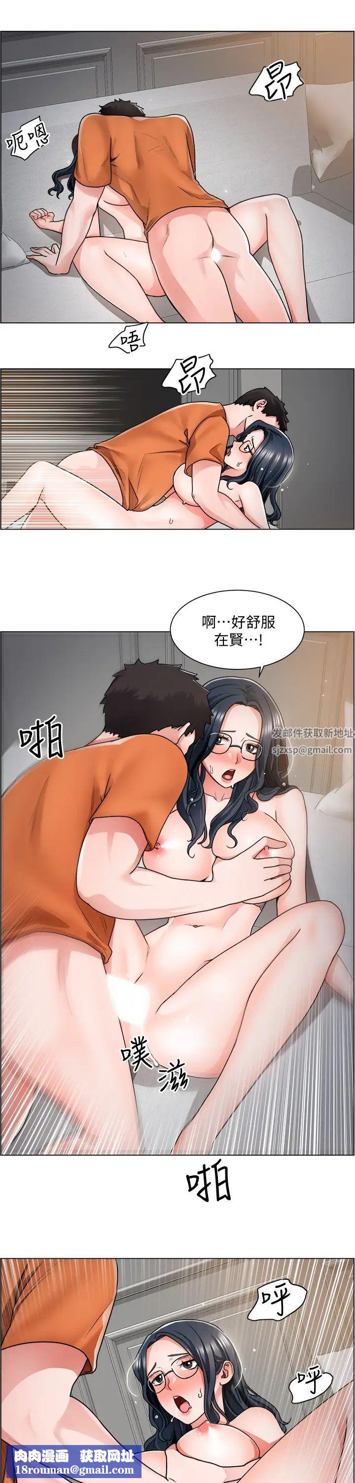 诚征粗工第11话-让人想入非非的暧昧氛围