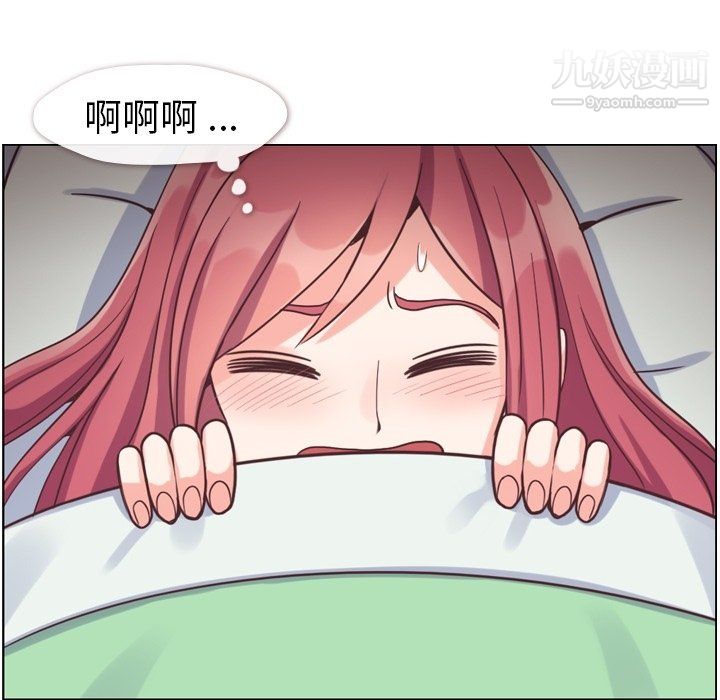 郑主任为何这样第83话