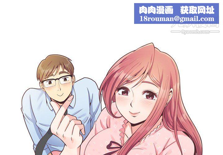 郑主任为何这样第84话