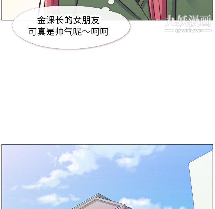 郑主任为何这样第84话