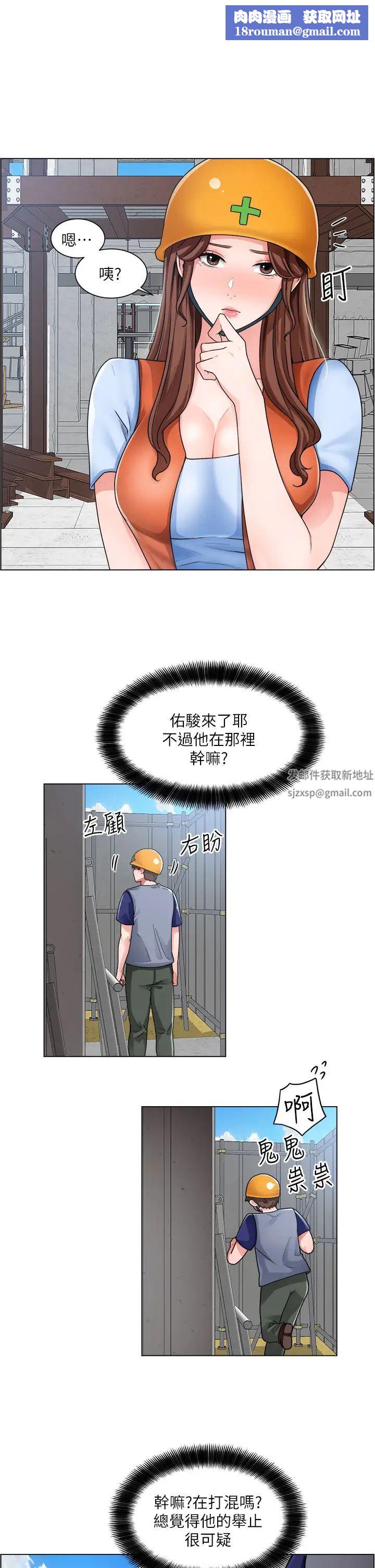 诚征粗工第12话-我想跟主任做爱!