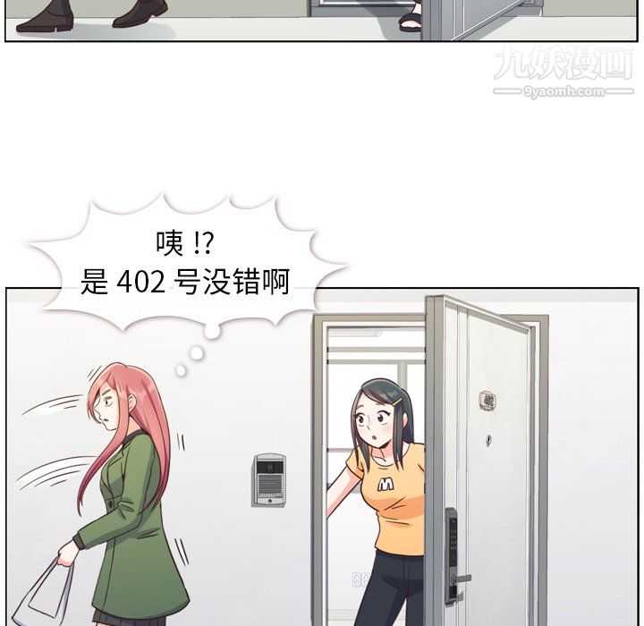 鄭主任為何這樣第84話